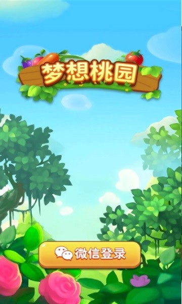夢想桃園手游 v1.0.1 0