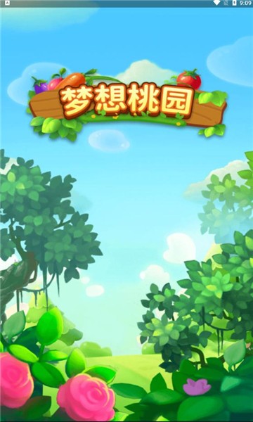 夢想桃園下載