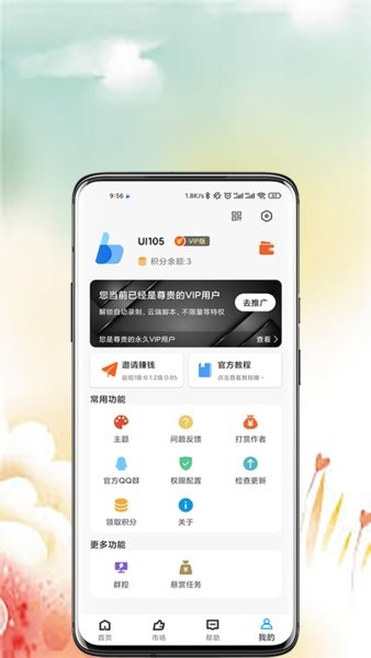 點貓自動點擊器手機版 v1.2.2 安卓版 1
