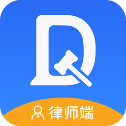 答答律師版app