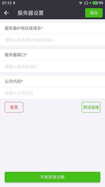 今麥郎移動快銷管理系統(tǒng)(網(wǎng)點通) v4.1.14336 安卓版 0
