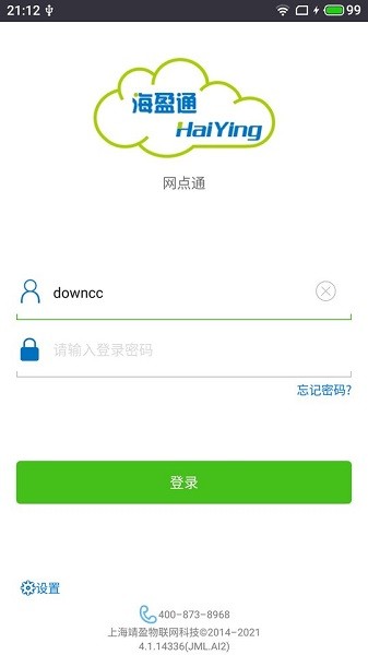 今麥郎移動快銷系統(tǒng)app