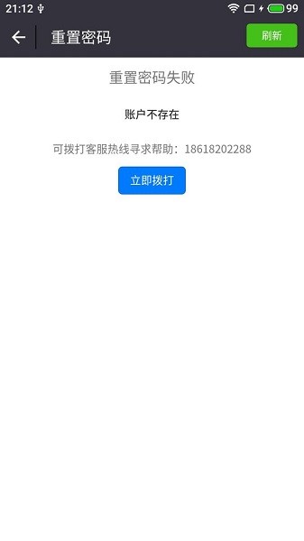 今麥郎移動快銷管理系統(tǒng)(網(wǎng)點通) v4.1.14336 安卓版 2