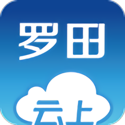 云上羅田客戶端