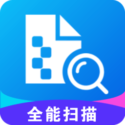 極速全能掃描app