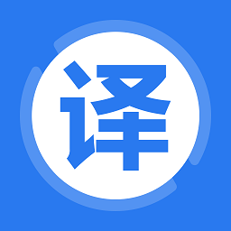 英譯漢翻譯器軟件