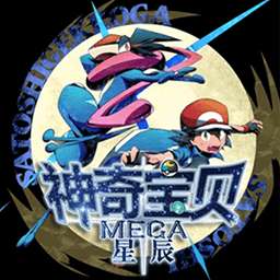 我的世界神奇寶貝星辰Mega模組