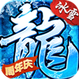 浴血屠龍手游