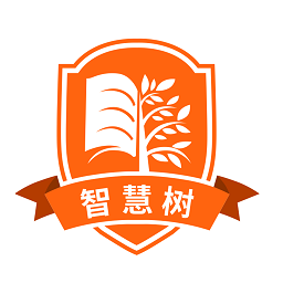 智慧樹(shù)閱讀