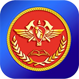 消防救援網(wǎng)院官方版