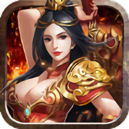 屠魔戰(zhàn)歌手游