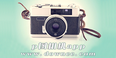 p圖相機(jī)app