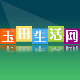 玉田生活網(wǎng)最新版