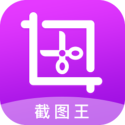 大連截圖王免費版