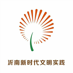 沂南文明實(shí)踐1.0.2app