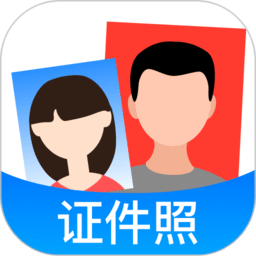證件照美化相機(jī)app