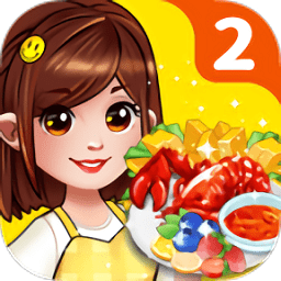 美食大廚2