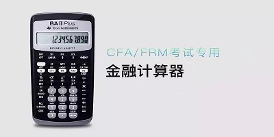 金融計算器app
