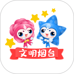 煙臺(tái)新時(shí)代文明實(shí)踐中心