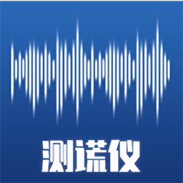全民測謊儀