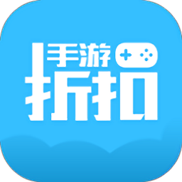 手游折扣平臺app