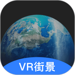 免費(fèi)版世界旅游街景地圖