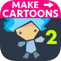 drawcartoons2新版軟件