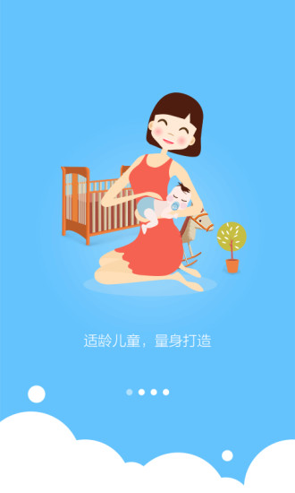啟蒙兒童國學(xué)經(jīng)典安卓版