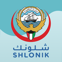 Shlonik(科威特健康碼)