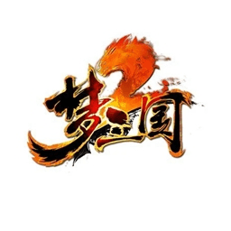 夢(mèng)三國(guó)2端游官方版