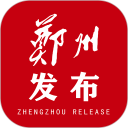 鄭州發(fā)布app官方