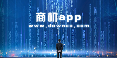 商機(jī)app