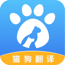 人貓人狗翻譯交流器免費版