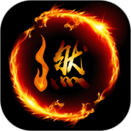 燃題庫(kù)安卓版