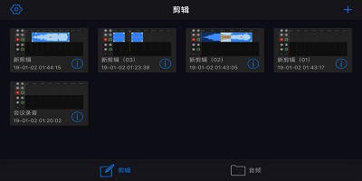 多軌音頻編輯app