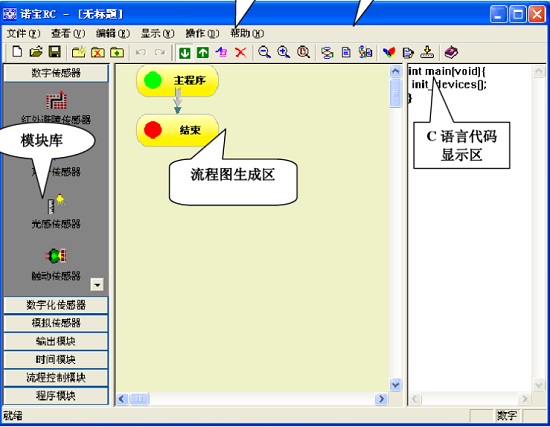 諾寶rc編程軟件