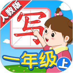 我愛(ài)寫(xiě)字人教版一年級(jí)上冊(cè)