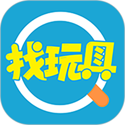 找玩具網最新版