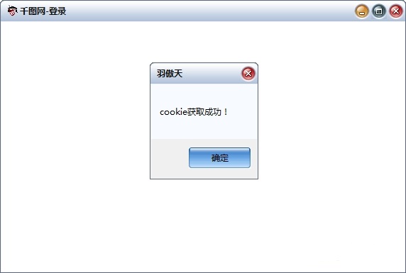 千圖網(wǎng)vip賬號(hào)共享20210