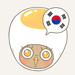 eggbun韓語(yǔ)免費(fèi)版(billing)