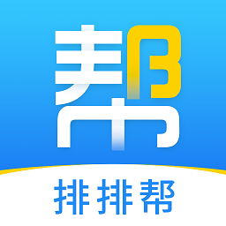 排排幫最新版