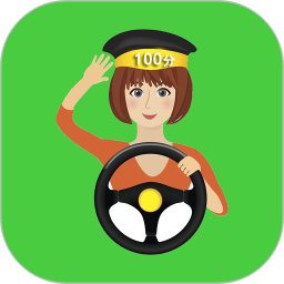 出租車考試寶典app最新版