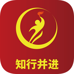 知行并進(jìn)