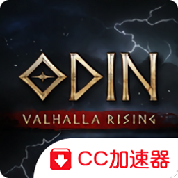 odin游戲(奧丁神叛)