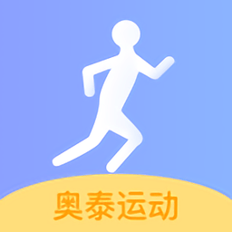 奧泰運(yùn)動(dòng)app