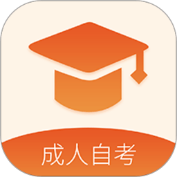 成人高考自學(xué)考試最新版