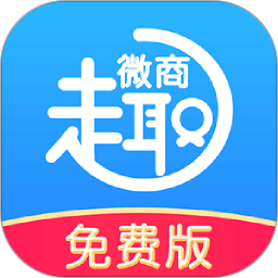 趣微商輸入法
