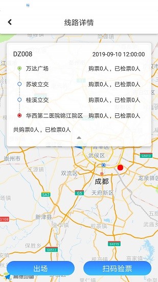 春城e路通司機(jī)端 春城e路通司機(jī)端app下載