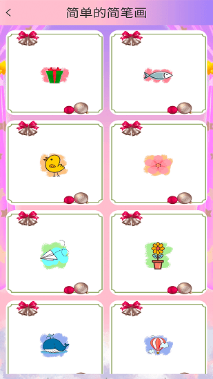 麥芽糖涂色app0