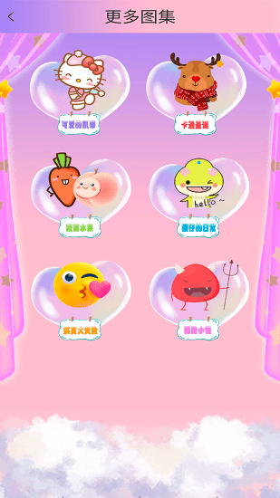 麥芽糖涂色app2